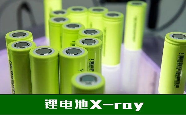 疊片電池好還是卷繞電池好？