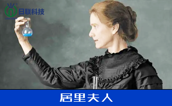 放射性物理現象的發(fā)現過程