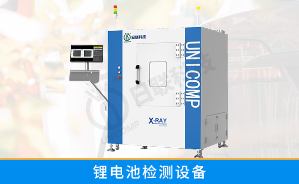 常用的鋰電池檢測(cè)設(shè)備有哪些？