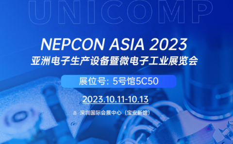 您有一封NEPCON展會邀請函，請注意查收→