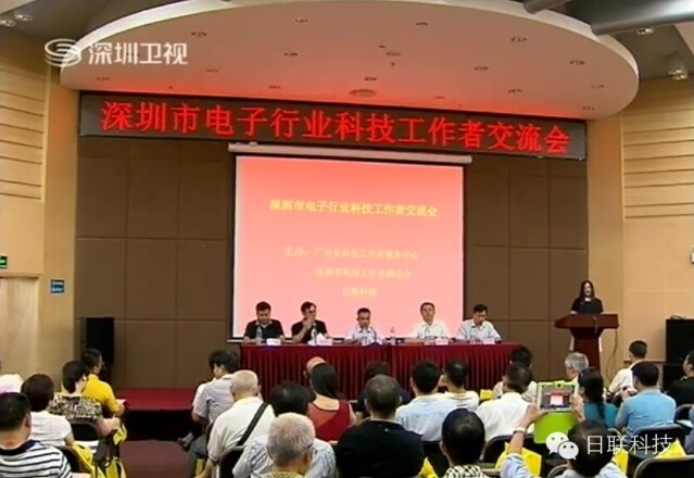 企業(yè)技術(shù)創(chuàng)新與制度化建設(shè) ——深圳市電子行業(yè)科技工作者交流會(huì)圓滿召開(kāi)