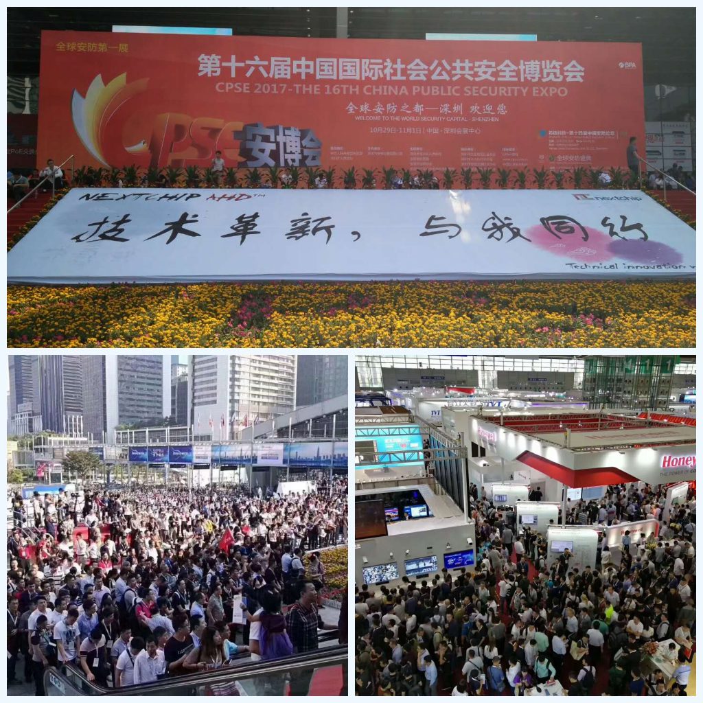 2017深圳安博會完美落幕，日聯(lián)科技大放異彩