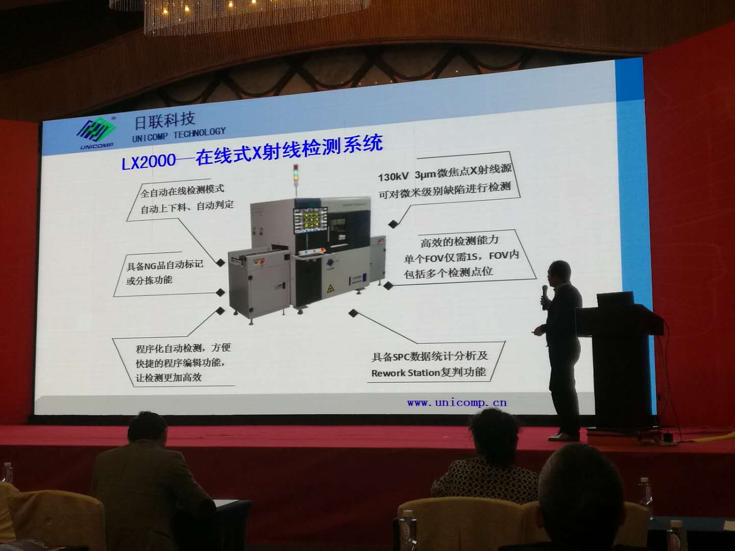 喜訊！日聯(lián)在線X-ray點料機榮獲“2017中國SMT創(chuàng)新成果獎”