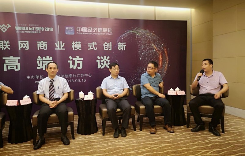 2018世界物聯(lián)網(wǎng)博覽會(huì)，日聯(lián)科技帶您走進(jìn)物聯(lián)網(wǎng)商業(yè)新模式