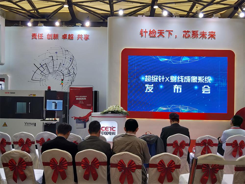 日聯(lián)科技與中電38所強(qiáng)強(qiáng)聯(lián)合，共創(chuàng)X射線智能檢測(cè)美好未來