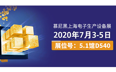 以匠心致創(chuàng)新，慕尼黑上海電子生產(chǎn)設(shè)備展，日聯(lián)科技將帶來(lái)新驚喜